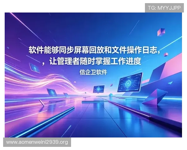 多设备多平台的AG视讯厅全站登录指南实现跨设备无缝切换优化用户使用体验