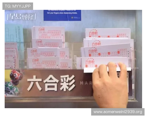 掌握六合彩国际站的多种投注方式，享受丰富的彩票玩法体验